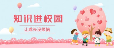 美女屌逼视频免费白纸坊地域文化讲座“走进”白纸坊小学